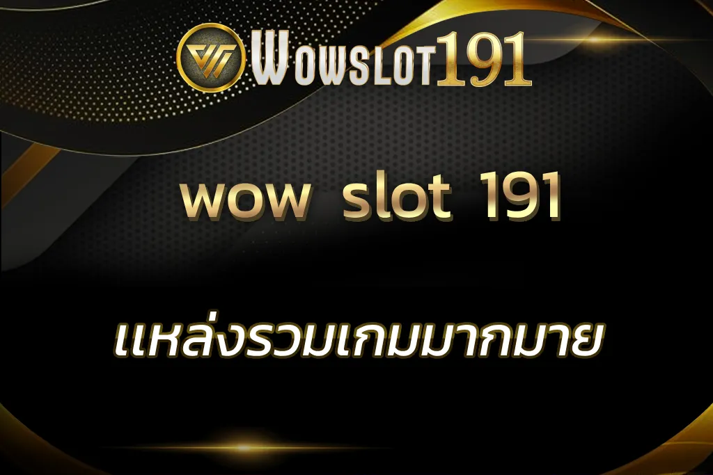 wow slot 191