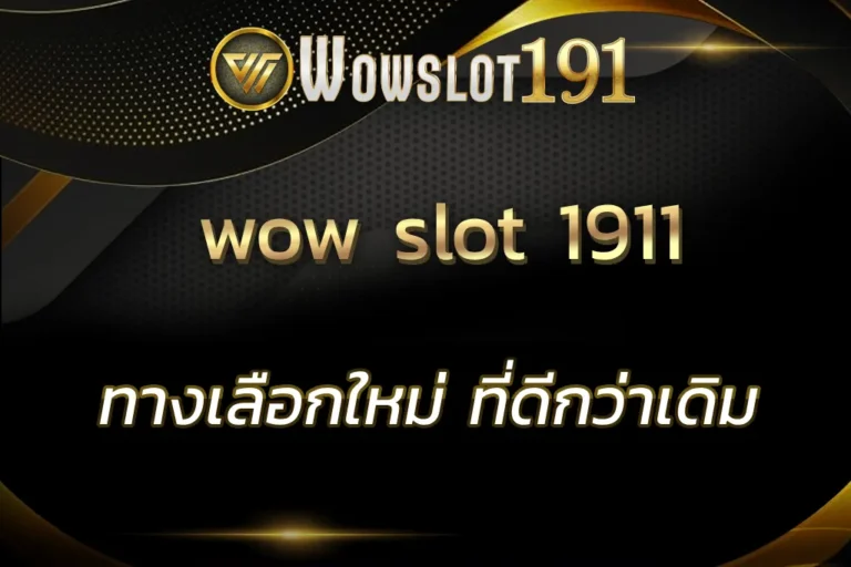 wow slot 1911