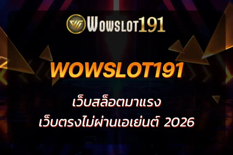 wowslot191